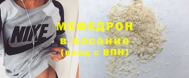 МЯУ-МЯУ mephedrone  где продают   omg рабочий сайт  Уяр 