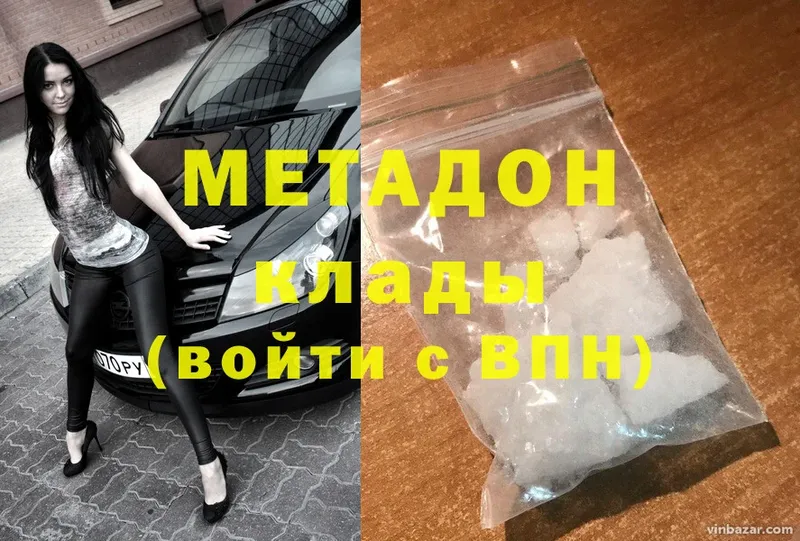 МЕТАДОН methadone  цены   Уяр 